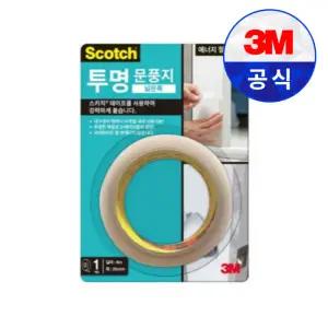 3M 스카치 투명 문풍지 넓은폭 4M 2162 문틈 외풍 차단 단열 방충 방풍 소음 틈새