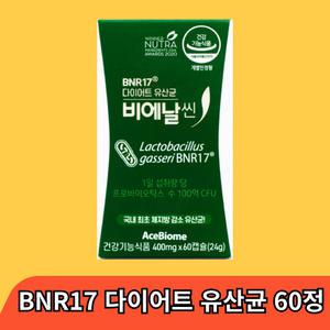 BNR17 비엔알17 다이어트 비엔나17 비에날씬 유산균 60정