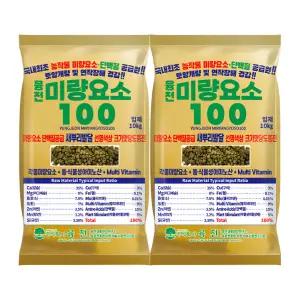 미량요소100 입제 10kg 2포 식물영양제 미량요소 복합비료
