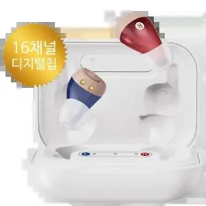 16채널 디지털 음성증폭기 부모님 선물 FDA등록 충전식 hearX1 pro