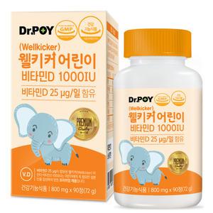 닥터포이 웰키커 어린이 비타민D 1000IU 90정