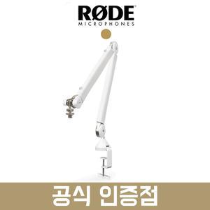로데 PSA1+ 2관절 마이크 스탠드 탁상용 암 거치대 PSA1 Plus (화이트색상)