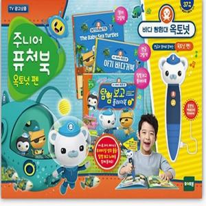 리틀퓨처북 주니어퓨처북 옥토넛펜