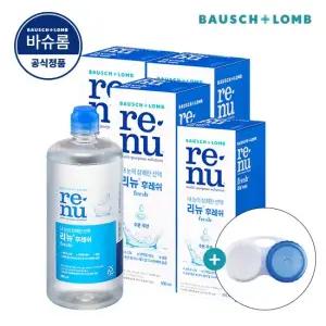 리뉴 후레쉬 500ml x 3개 + 후레쉬 355ml x 1개 소프트 렌즈 세척액 +렌즈 케이스)