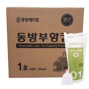 동방 일회용부항컵 1호 1000개 멸균부항컵 직경50mm