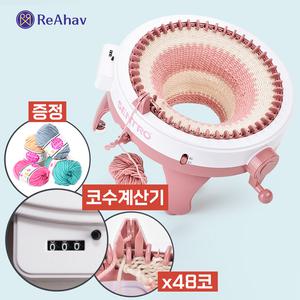 뜨개질기계 룸 니팅머신 48코 편직기 베를린스카프 목도리뜨기 수세미 양말 손뜨개 초보자키트