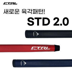 컨트롤 스탠다드 CTRL STD2.0 퍼터그립