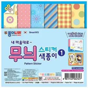 [하프클럽/셀러허브_여성트랜드패션]무늬스티커색종이 1500 1번 6색6매 총120