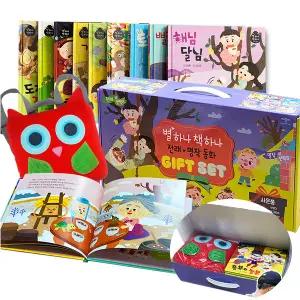 애플비 별하나 책하나 명작 전래동화 10권세트(동화10권+부엉이가방)