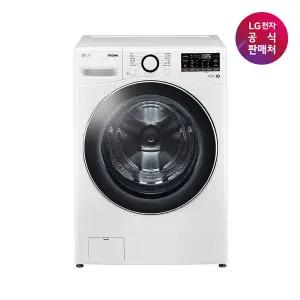 [LG](강남점)[LG전자공식판매처] 트롬 드럼세탁기 F24WDWP (24kg)