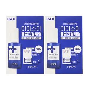 아이소이 응급진정세럼 40ml+패드 4P 2개