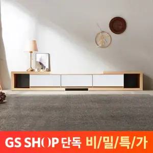 [비밀특가] 동서가구 루멘 2400 익스텐션 거실장/TV장 티비다이