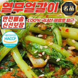 전라도 수제 열무얼갈이김치 10kg 대용량 업소용 신선한 국내산김치