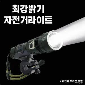초고휘도 LED 충전식 자전거 전조등 야간 라이딩 아웃도어 손전등 캠핑등