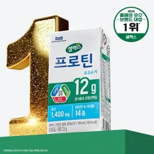 [셀렉스] 프로틴 음료 로우슈거 190ml*24입