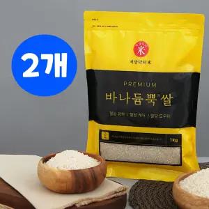 바나듬뿍쌀 바나듐쌀 혈당강하쌀 효능 2kg 바나둠쌀 바나늄쌀