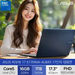 비보북 17 X1704VA-AU843 (램16GB/SSD 1TB) 17인치 사무용 인강용 주식용 노트북 (A)