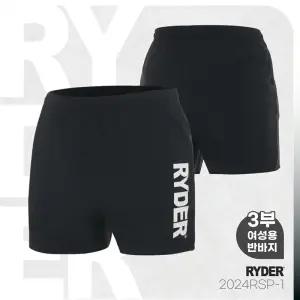 라이더 반바지 배드민턴 바지 남성 여성 3부 4부 팬츠 블랙 2024RSP-1