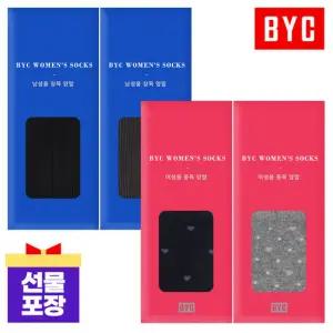 BYC 남성 여성 양말 선물세트 / 플랜 2종 / 추석 설날 명절 행사 답례품 선물 포장