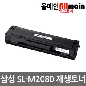 삼성 SL-M2080 재생토너 선명한출력 MLT-K200L