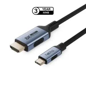 [햅시]USB C TO HDMI 8K TV연결 미러링 케이블 삼성 애플 아이패드 스마트폰 1.2m/2m/3m