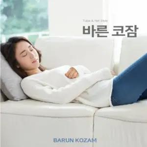 고품질 편안한잠 코잠 베개 콧구멍 수면 (WFK122S)