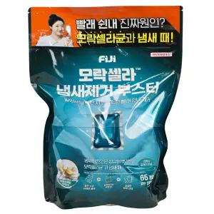 FIJI 피지 모락셀라 냄새제거 부스터 캡슐세제 65개입 프레쉬포레스트향 세탁세제 gx