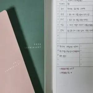 2026 교무수첩 새미 다이어리 교사 다이어리 학급일지 양식 수록 교사용 초등 중등 고등