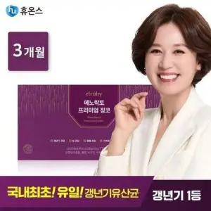 박미선 갱년기유산균YT1 엘루비 메노락토 프리미엄 징코 3개월분