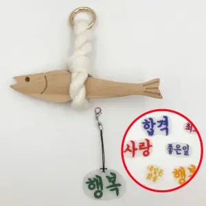 소나무 액막이 명태 소형 13.5cm 파우치 박스포장 신년 집들이 이사 개업 선물 추천