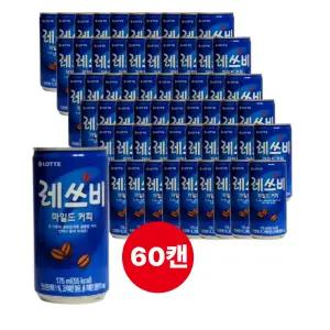 레쓰비 마일드 175ml 60캔 (30캔x2개)