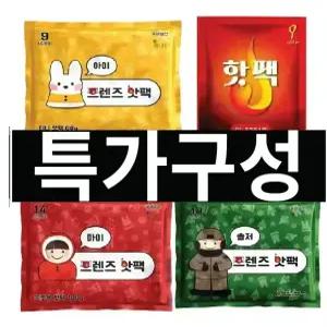 [KC인증 국내생산 ] 따뜻한 핫팩 모음전 (대용량/포켓용/미니)