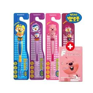 뽀로로 어린이 칫솔세트 4개 (뽀로로,패티,루피,해리) + 잔망루피밴드