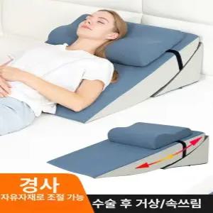 침대등받이쿠션 삼각 쇼파 기대는 머리까지 등받이쿠션 집앤콕