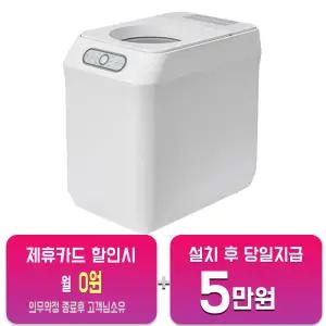[오쿠] 음식물처리기 5.6L (화이트) OCS-FS5800/60개월약정