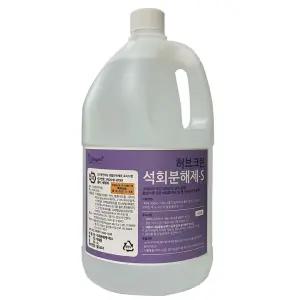 허브크린 요석 제거제 변기 자국 찌든때 세정제/소변기/탈취제/욕실/다목적/크리너/화장실/악취제거