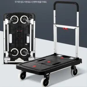 사무실 무거운물건 접이식 구르마 카트 쇼핑몰 농촌 소형수레 케리어 운반용 이동