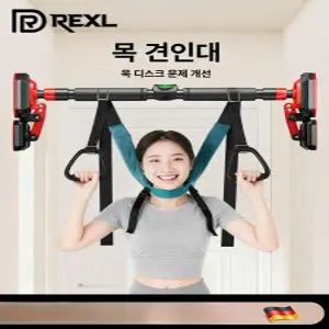 가정용 경추 견인기 목견인 스트레칭 목디스크 치료기 목보호대