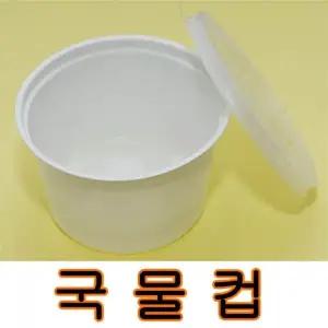[골드스마일]일회용 국물용 컵 다목적 컵 테이크아웃 스프컵 컵 용기