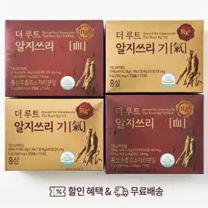 1개월 60포 더 루트 알지쓰리 올인원 Rg3 진세노사이드 홍삼 60포