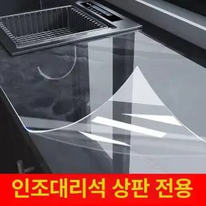 싱크대 상판 시트지 리폼 고온 접착