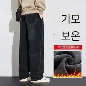 팬츠 캐주얼 남자청바지 일자핏 기모 도톰 청바지 추동 배기 밴딩 원템4