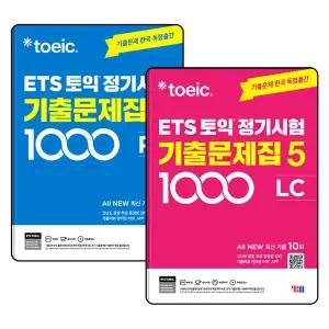 [무.배] ETS 토익 정기시험 기출 문제집 1000제 5 RC LC 리딩 리스닝 교재 책 세트 (전2권)