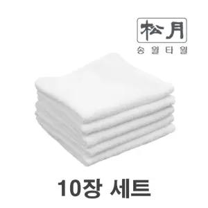 국산 고급물수건(업소용) 송월 호텔손 x 10장업소용물수건 타올물수건 타월