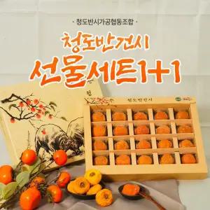 감스테이반건시20과 1+1