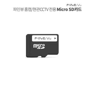 홈캠/현관 CCTV용 Micro SD 카드 256GB