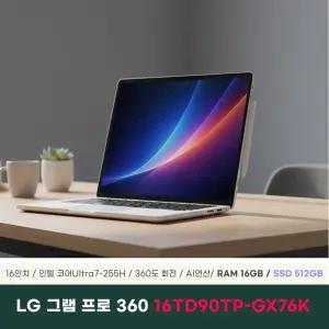 LG 그램 프로360 16TD90TP-GX76K 노트북 16GB 512GB
