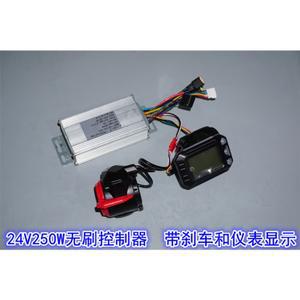 전기 스쿠터 인치 250W 모터 드라이버 24V 컨트롤러 브러시리스 허브 계기판 LCD