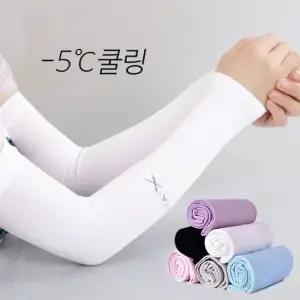 아이스 쿨토시 팔토시 사이클 남여공용 골프 여름토시