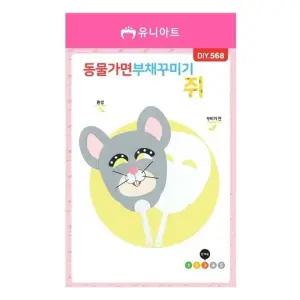 고품질 부채 꾸미기 동물 가면 쥐 만들기 유니크 손재주 활용 (WFJPBAH)